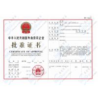 Certification of Approval for Establishment of Enterprises with Foreign Investment